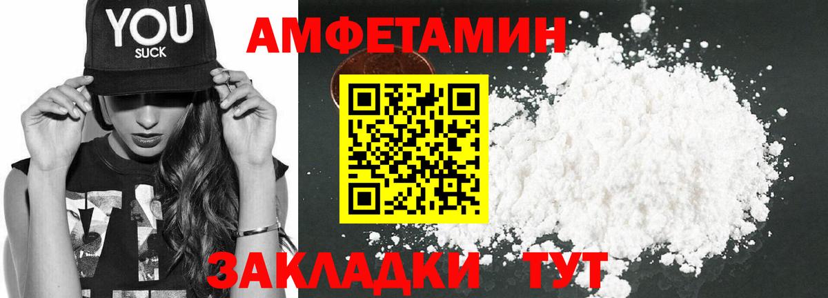 мега вход  Amphetamine Premium  Вход с VPN  Сибай  Amphetamine 