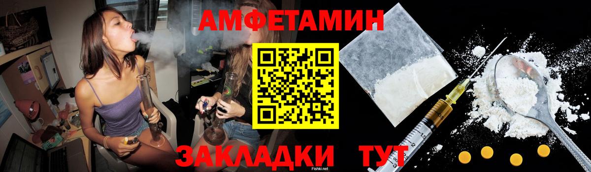 Amphetamine Розовый Сибай