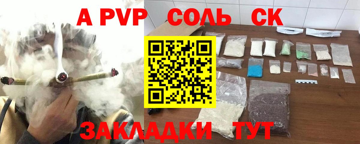 Alpha PVP крисы CK Сибай