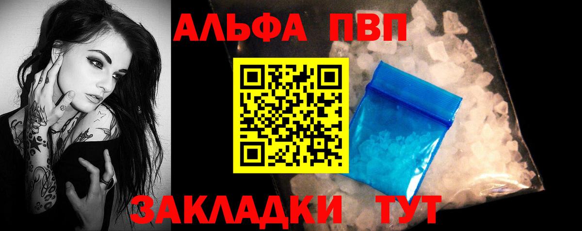 Alfa_PVP крисы CK  Alfa_PVP СК  APVP  Alpha PVP Соль  Сибай  Вход с VPN 