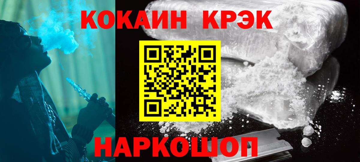 Сибай  КОКАИН Колумбийский  Вход с VPN 