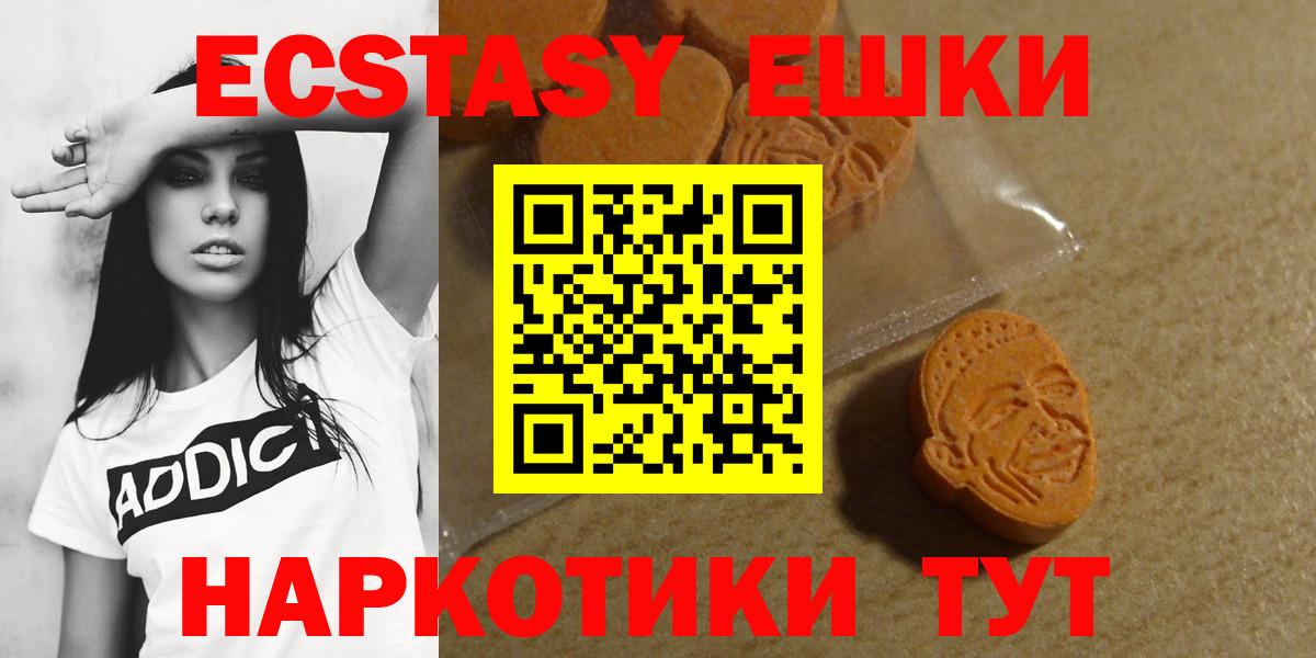 Сибай  ЭКСТАЗИ  ЭКСТАЗИ VHQ  Вход с VPN  Ecstasy 280мг 