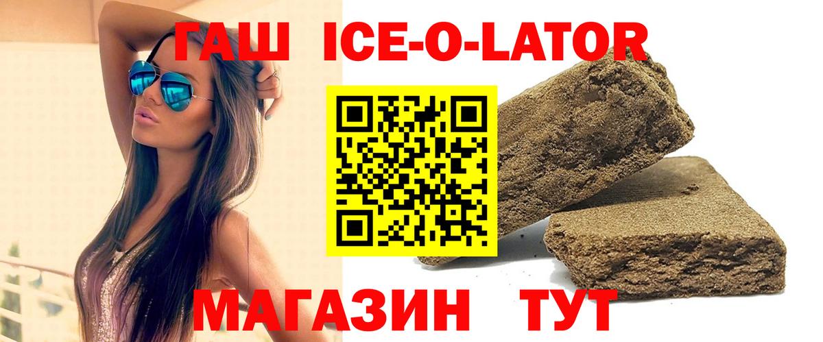 Гашиш  ГАШИШ Premium  дарнет шоп  Сибай  Вход с VPN 
