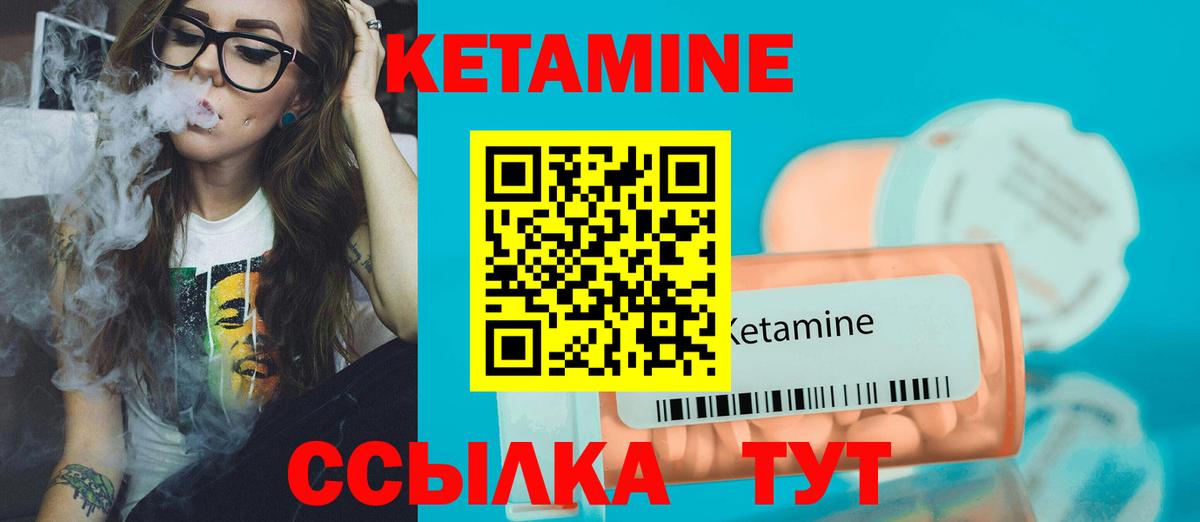 КЕТАМИН VHQ  Кетамин VHQ  Вход с VPN  Сибай 