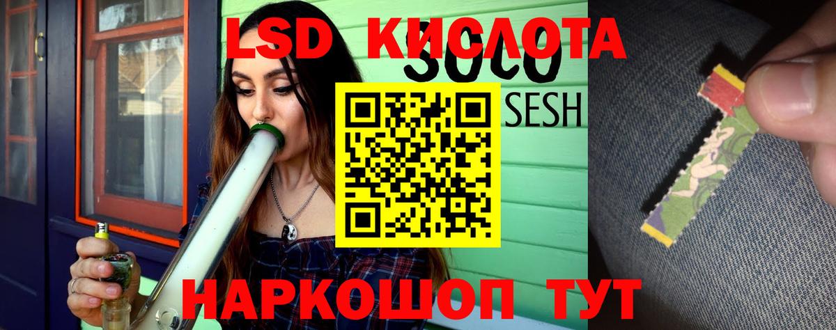 Сибай  ЛСД экстази ecstasy  LSD-25 экстази кислота  Вход с VPN 