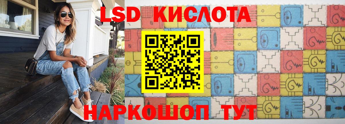 LSD-25 экстази кислота Сибай