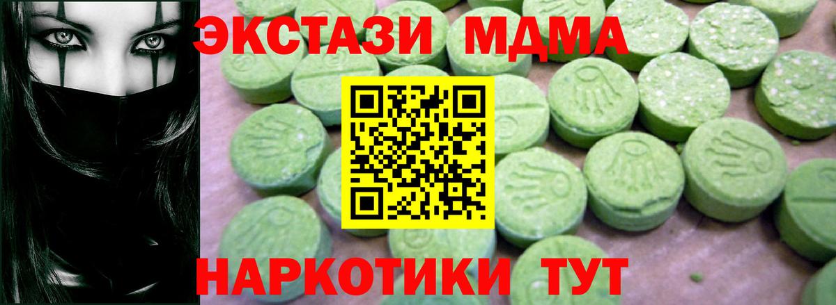 Сибай  МДМА  Вход с VPN  MDMA crystal 