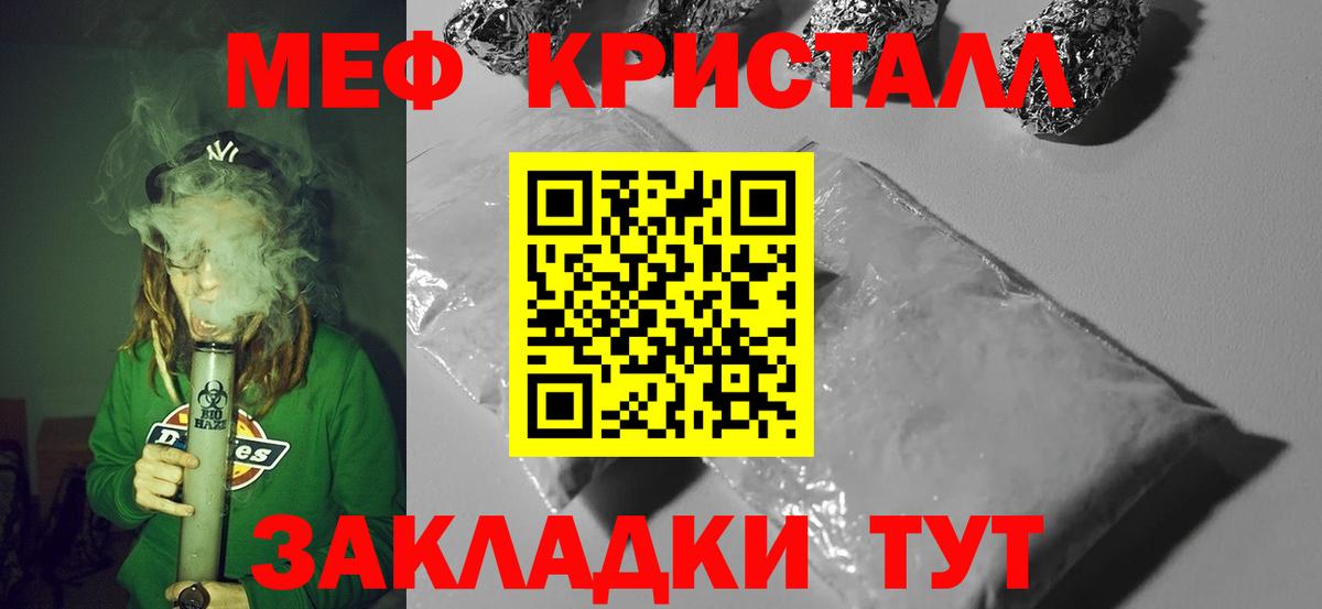 МЕФ  Вход с VPN  Меф мяу мяу  Сибай  МЕФ VHQ  Мефедрон 