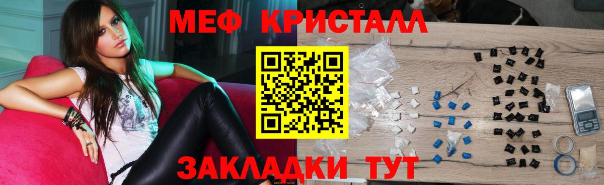 Мефедрон мука Сибай