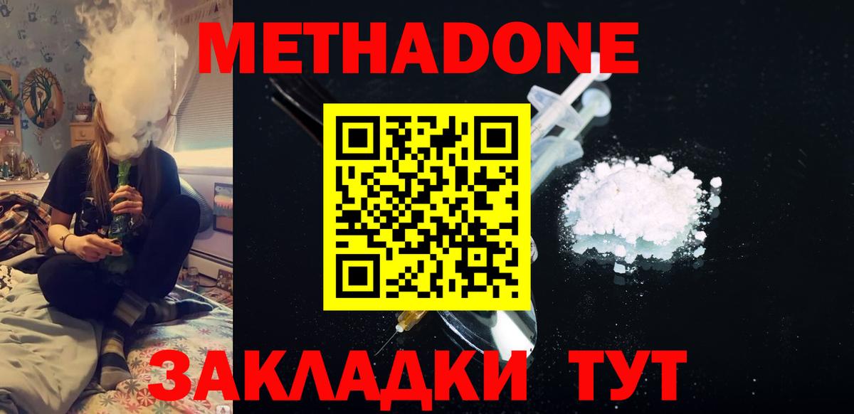МЕТАДОН белоснежный    ссылки  Вход с VPN  Сибай  МЕТАДОН кристалл 